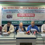 ত্রয়োদশ জাতীয় সংসদ নির্বাচনে সংখ্যালঘু ভোটারদের সম-নির্বাচনী পরিবেশের দাবিতে সিটিজেন ফর হিউম্যান রাইটসের সংবাদ সম্মেলন অনুষ্ঠিত