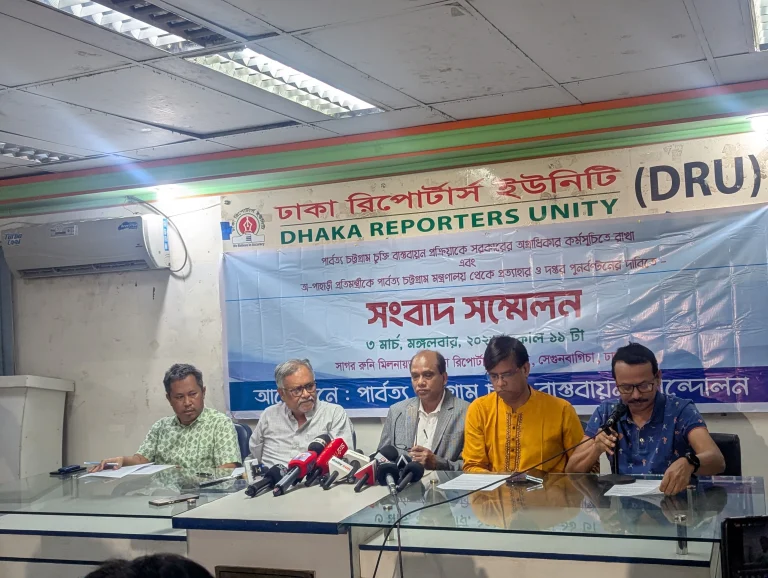 ঢাকায় পার্বত্য চুক্তি বাস্তবায়নকে অগ্রাধিকার এবং অ-পাহাড়ি প্রতিমন্ত্রীকে পার্বত্য মন্ত্রনালয়ে থেকে প্রত্যাহার ও দপ্তর পুনর্বন্টনের দাবিতে সংবাদ সম্মেলন