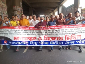 এক মাসে সংখ্যালঘুদের উপর প্রায় অর্ধশতাধিক সাম্প্রদায়িক সহিংস ঘটনা: ঢাকার সমাবেশে সংখ্যালঘু ঐক্যমোর্চা