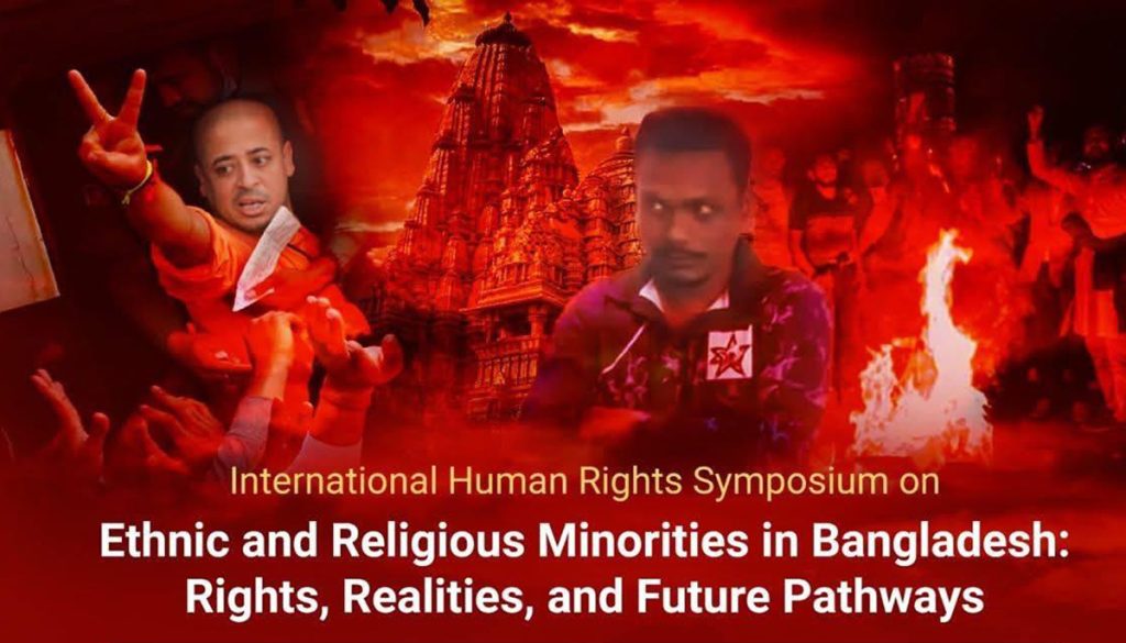 অস্ট্রেলিয়ায় বাংলাদেশের সংখ্যালঘু অধিকার নিয়ে বৈশ্বিক সংলাপ অনুষ্ঠিত