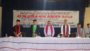 পিসিপি রাঙ্গামাটি জেলা শাখার ২৭তম বার্ষিক সম্মেলন ও কাউন্সিল অনুষ্ঠিত