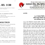 ৭১-র গণহত্যার স্বীকৃতি চেয়ে মার্কিন কংগ্রেসে উত্থাপিত প্রস্তাবকে স্বাগত জানিয়েছে ঐক্য পরিষদ