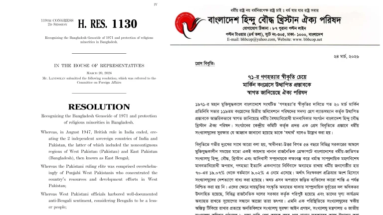 ৭১-র গণহত্যার স্বীকৃতি চেয়ে মার্কিন কংগ্রেসে উত্থাপিত প্রস্তাবকে স্বাগত জানিয়েছে ঐক্য পরিষদ