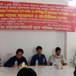 পিসিপি’র কাপ্তাই থানা শাখা ও কর্ণফুলী সরকারি কলেজ শাখার সম্মেলন ও কাউন্সিল অনুষ্ঠিত