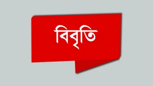 জাতীয় মানবাধিকার কমিশন অধ্যাদেশ সহ জনপ্রত্যাশার অধ্যাদেশগুলি জাতীয় সংসদে পাস না করায় নাগরিকদের ক্ষোভ ও প্রতিবাদ