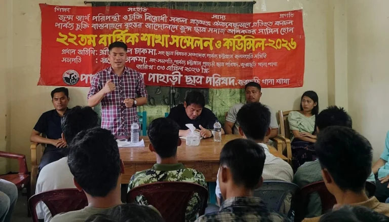 পিসিপি জুরাছড়ি থানা শাখার ২২তম বার্ষিক শাখা সম্মেলন ও কাউন্সিল সম্পন্ন