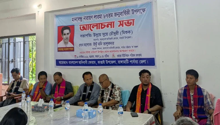 কাপ্তাইয়ে এম এন লারমা’র ৮৭তম জন্মবার্ষিকী উপলক্ষে আলোচনা সভা