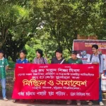 শিক্ষা দিবস উপলক্ষে চবির বুদ্ধিজীবী চত্বরে পিসিপির সমাবেশ অনুষ্ঠিত