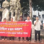 শিক্ষা দিবস উপলক্ষে ৫% কোটা পুনর্বহাল সহ বিভিন্ন দাবিতে ঢাকায় পিসিপি ও এইচডাব্লিউএফ’র মিছিল ও ছাত্র সমাবেশ