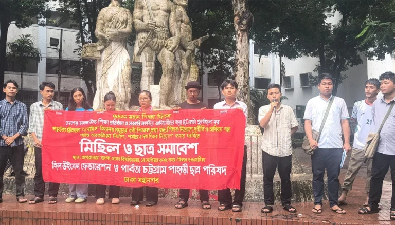 শিক্ষা দিবস উপলক্ষে ৫% কোটা পুনর্বহাল সহ বিভিন্ন দাবিতে ঢাকায় পিসিপি ও এইচডাব্লিউএফ’র মিছিল ও ছাত্র সমাবেশ