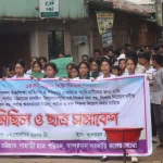 আদিবাসীদের জন্য ৫% কোটা পুনর্বহালসহ ৫ দফা দাবিতে বান্দরবানে পিসিপি’র মিছিল ও ছাত্র সমাবেশ