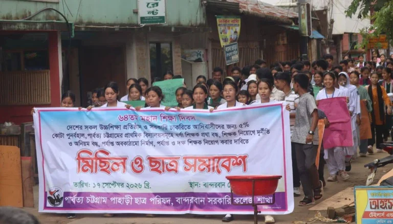 আদিবাসীদের জন্য ৫% কোটা পুনর্বহালসহ ৫ দফা দাবিতে বান্দরবানে পিসিপি’র মিছিল ও ছাত্র সমাবেশ